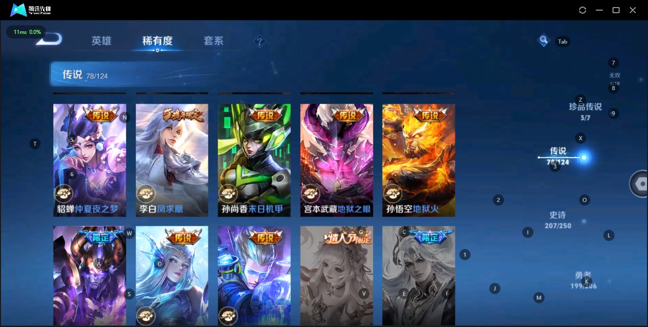 WZQM3153645王者荣耀账号详情图14 WZQM3153645王者荣耀账号详情图14