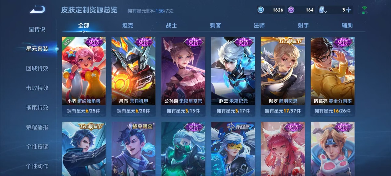 WZQM3163065王者荣耀账号详情图10 WZQM3163065王者荣耀账号详情图10