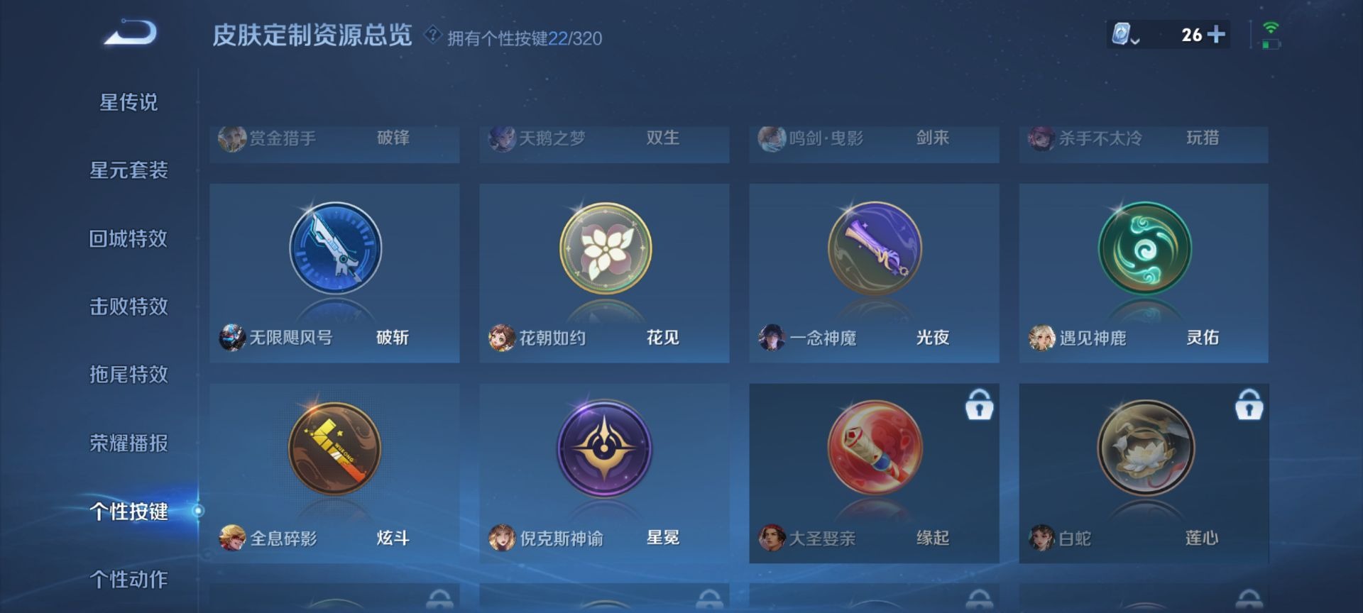 WZQM3159754王者荣耀账号详情图4 WZQM3159754王者荣耀账号详情图4