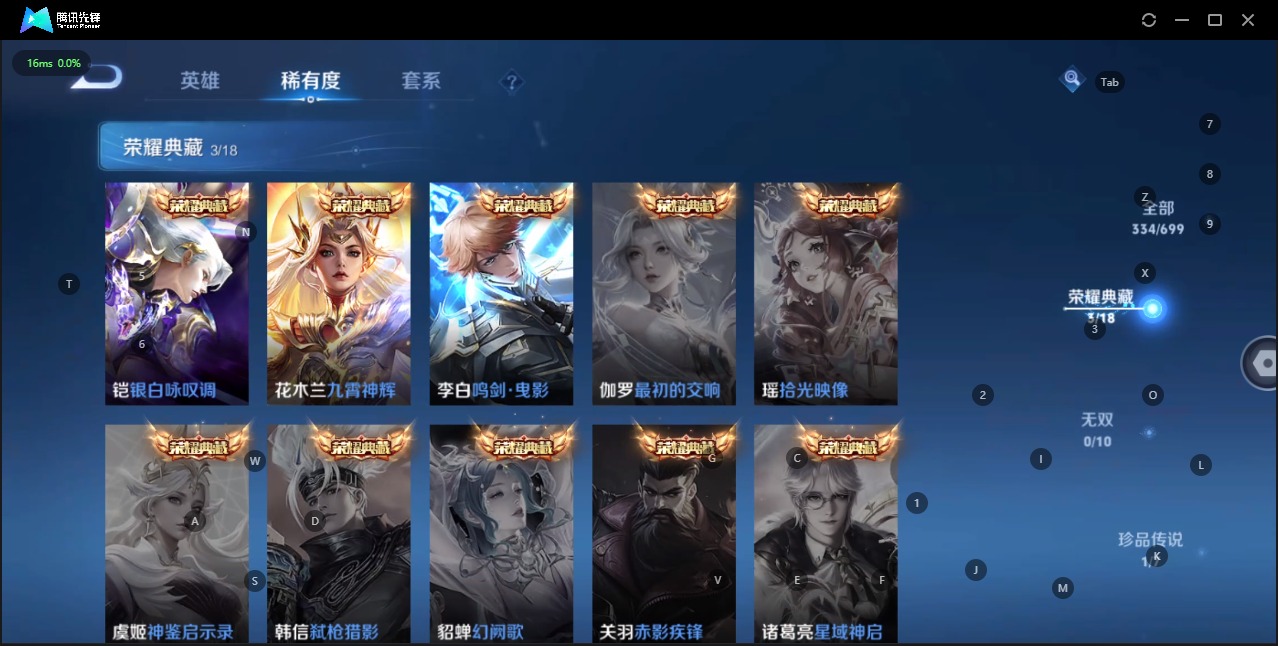 WZQM3155764王者荣耀账号详情图4 WZQM3155764王者荣耀账号详情图4