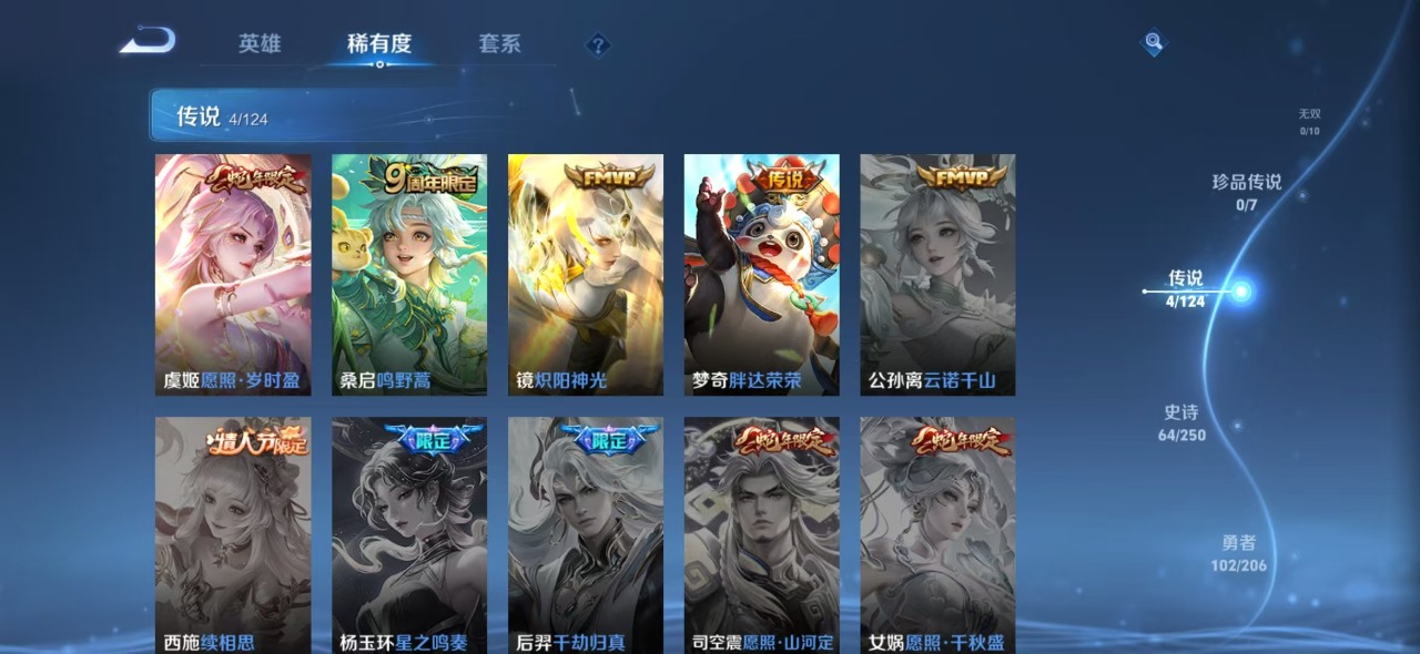 WZQM3163071王者荣耀账号详情图4 WZQM3163071王者荣耀账号详情图4