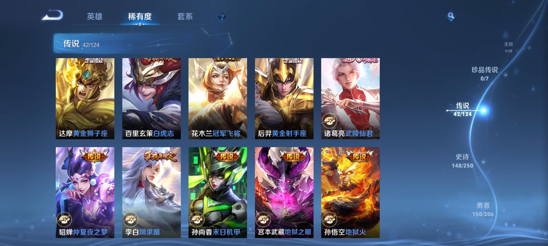 WZQM3159754王者荣耀账号详情图13 WZQM3159754王者荣耀账号详情图13