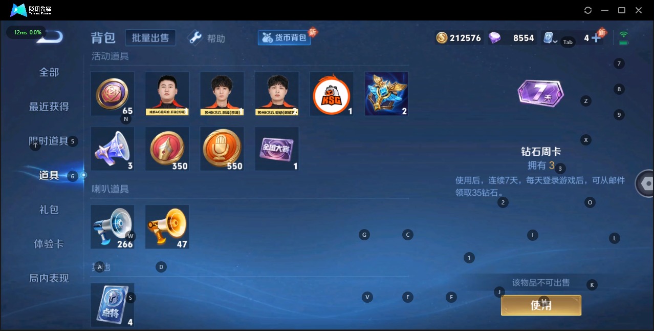 WZQM3163070王者荣耀账号详情图13 WZQM3163070王者荣耀账号详情图13