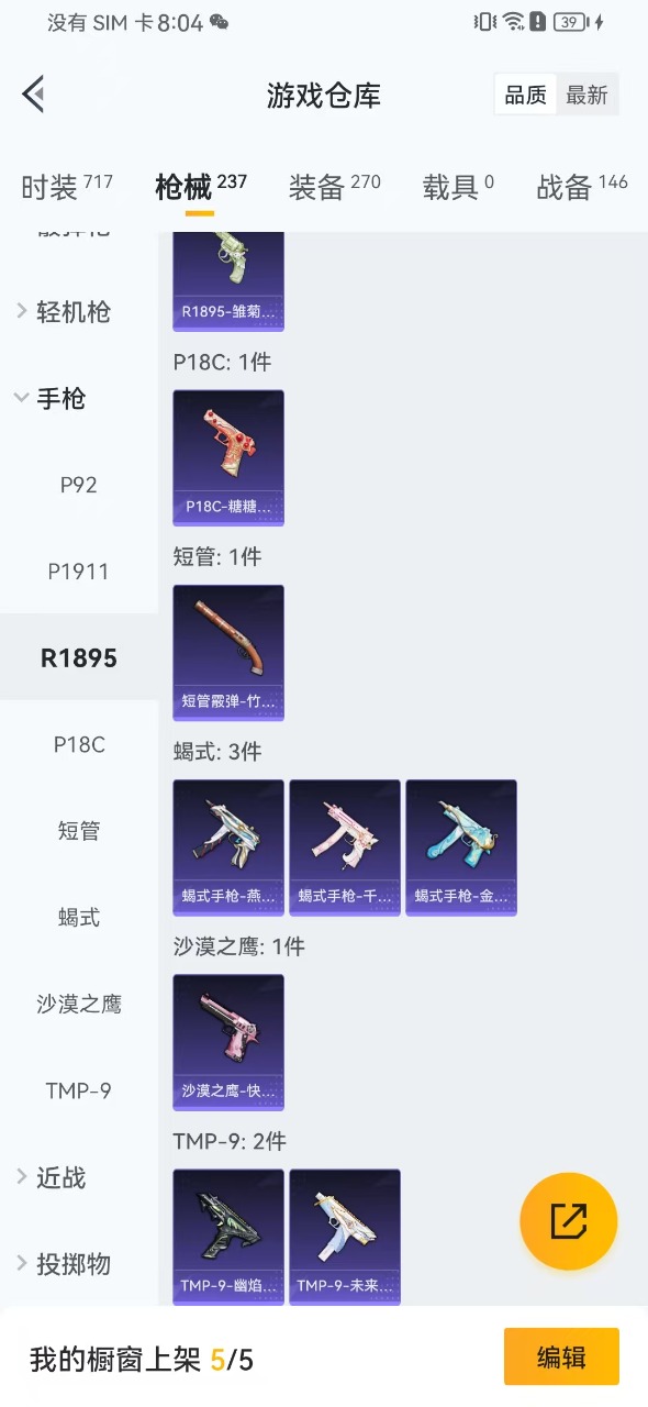 HPQM3258512和平精英账号详情图6 HPQM3258512和平精英账号详情图6
