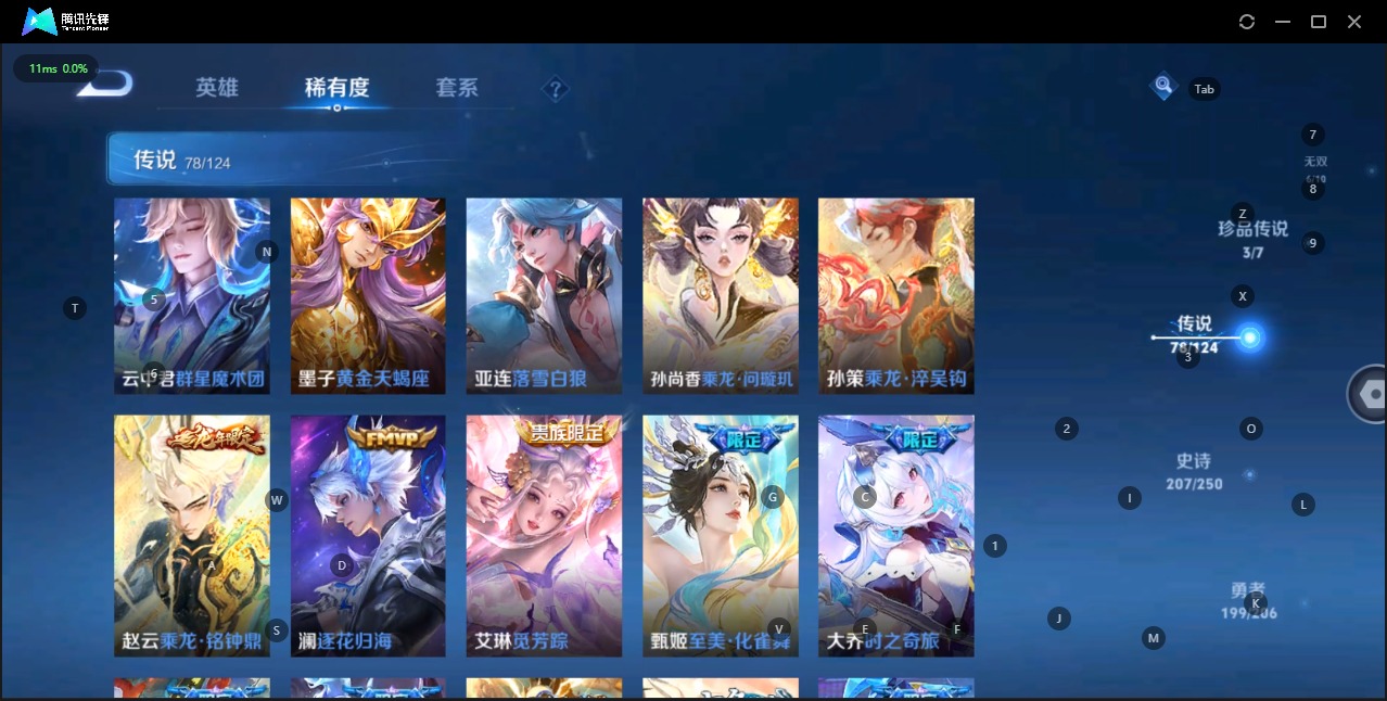 WZQM3153645王者荣耀账号详情图8 WZQM3153645王者荣耀账号详情图8