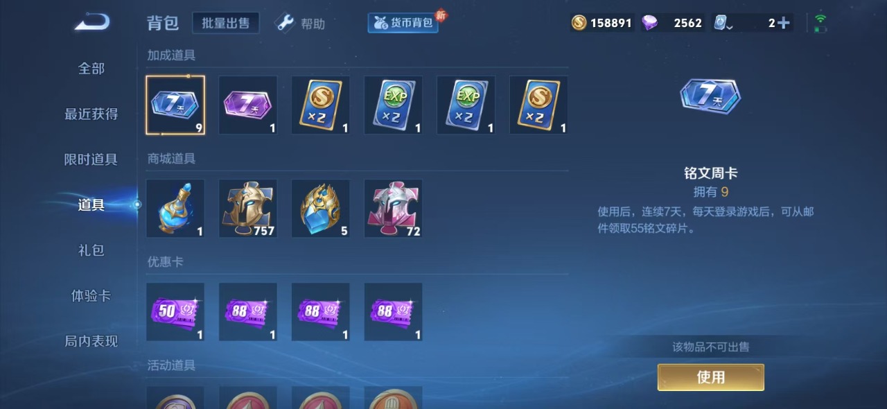 WZQM3159756王者荣耀账号详情图8 WZQM3159756王者荣耀账号详情图8