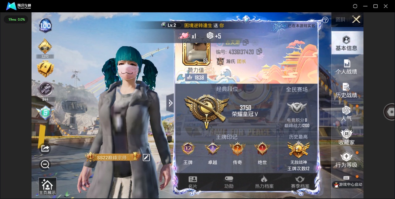 HPQM3258512和平精英账号详情图29 HPQM3258512和平精英账号详情图29