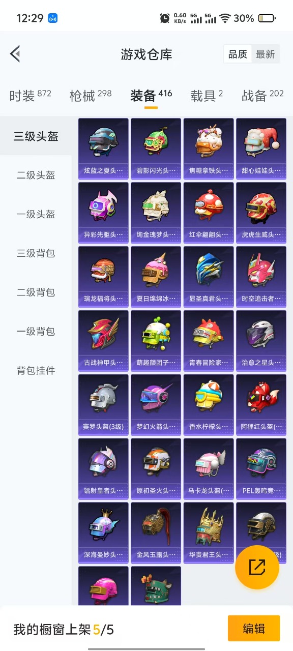 HPQM3255241和平精英账号详情图15 HPQM3255241和平精英账号详情图15