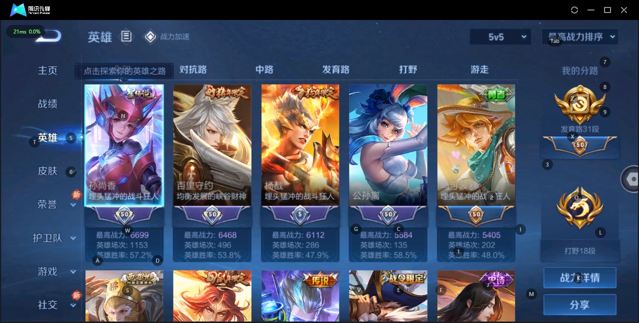 WZQM3163066王者荣耀账号详情图4 WZQM3163066王者荣耀账号详情图4