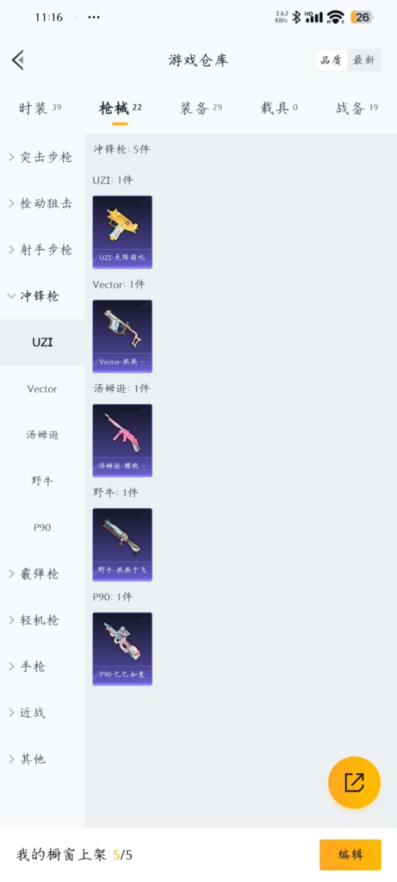 HPQM3242979和平精英账号详情图13 HPQM3242979和平精英账号详情图13