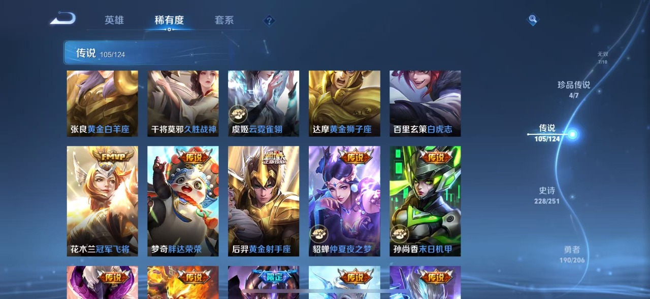 WZQM3152280王者荣耀账号详情图22 WZQM3152280王者荣耀账号详情图22