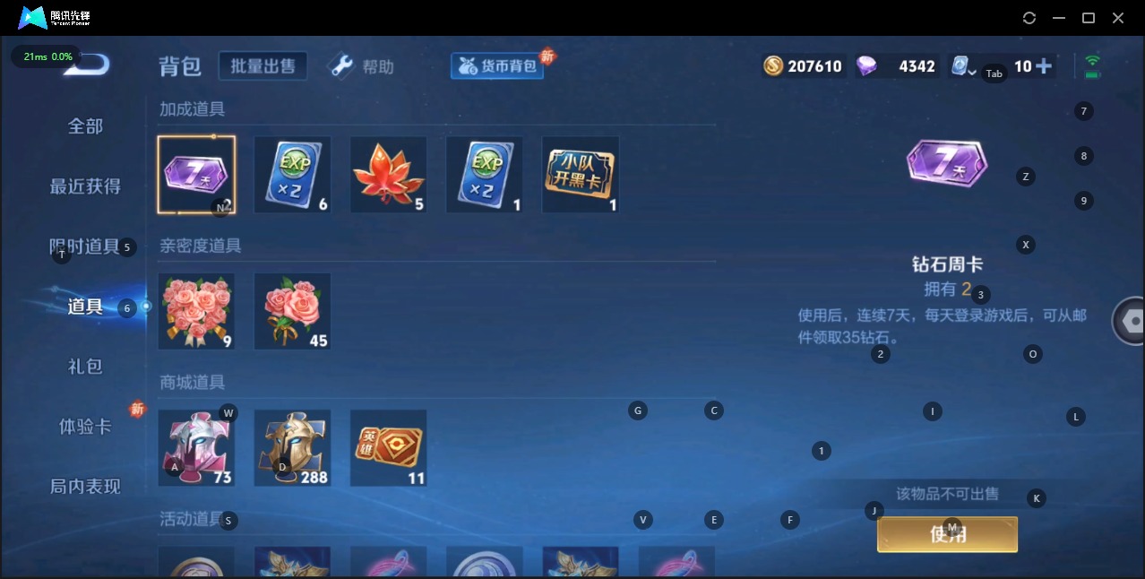 WZQM3163066王者荣耀账号详情图9 WZQM3163066王者荣耀账号详情图9