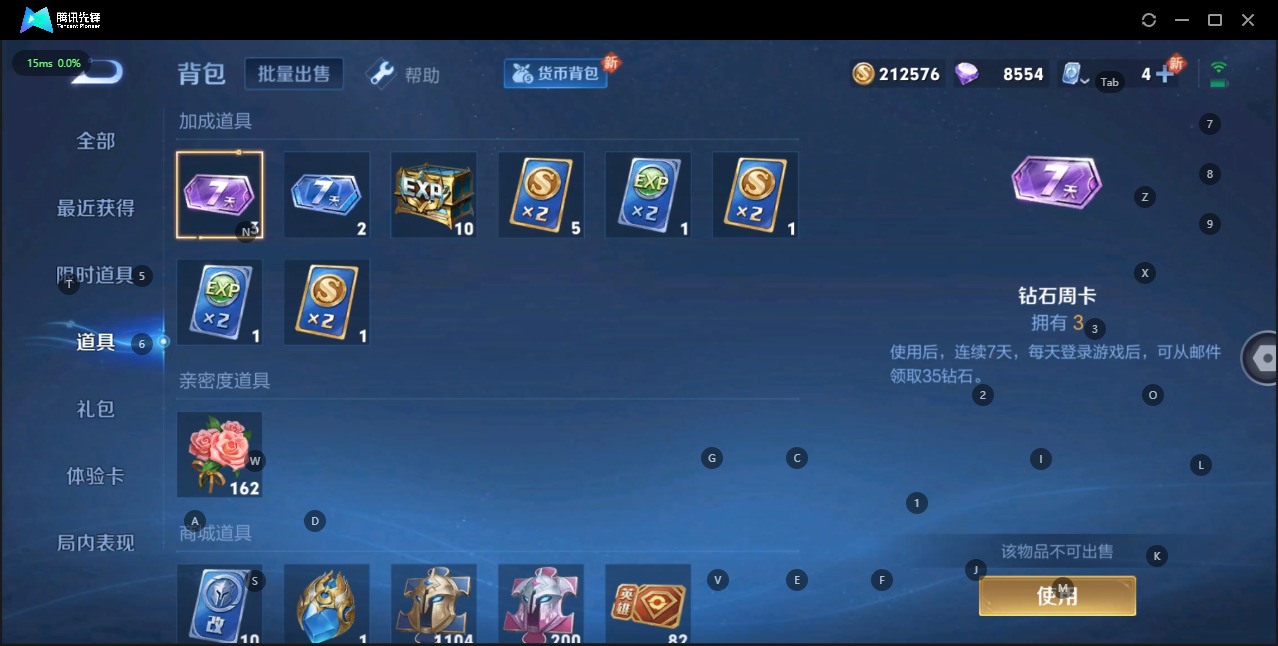 WZQM3163070王者荣耀账号详情图3 WZQM3163070王者荣耀账号详情图3