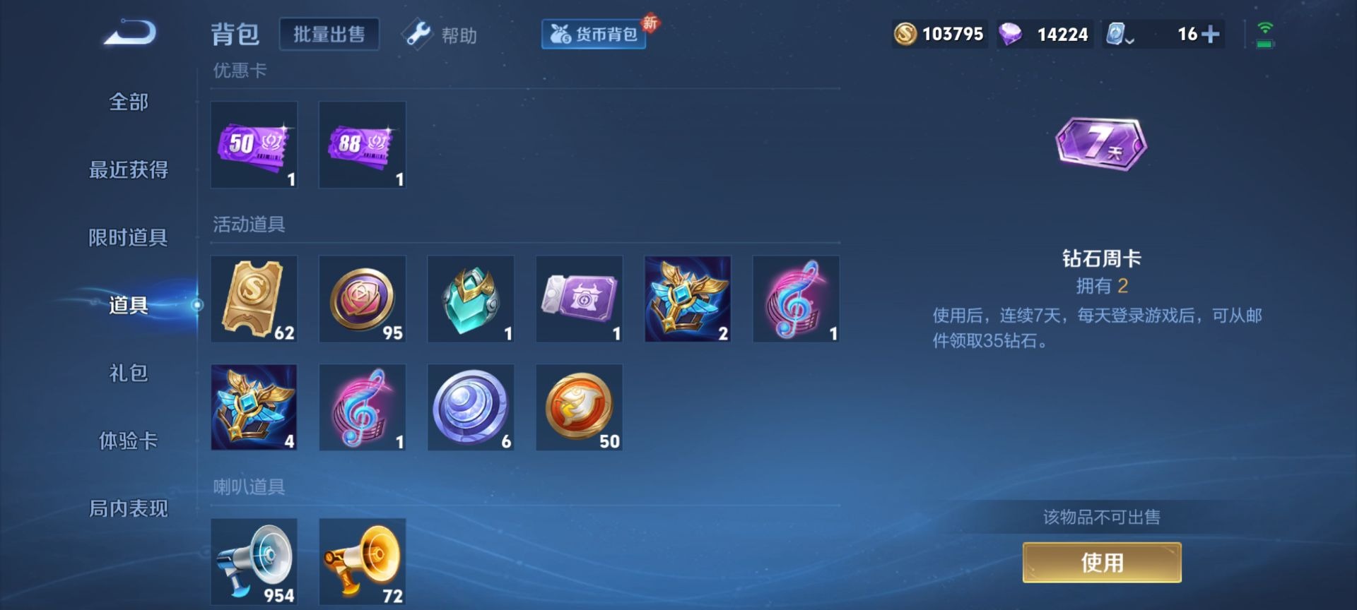 WZQM3159743王者荣耀账号详情图5 WZQM3159743王者荣耀账号详情图5
