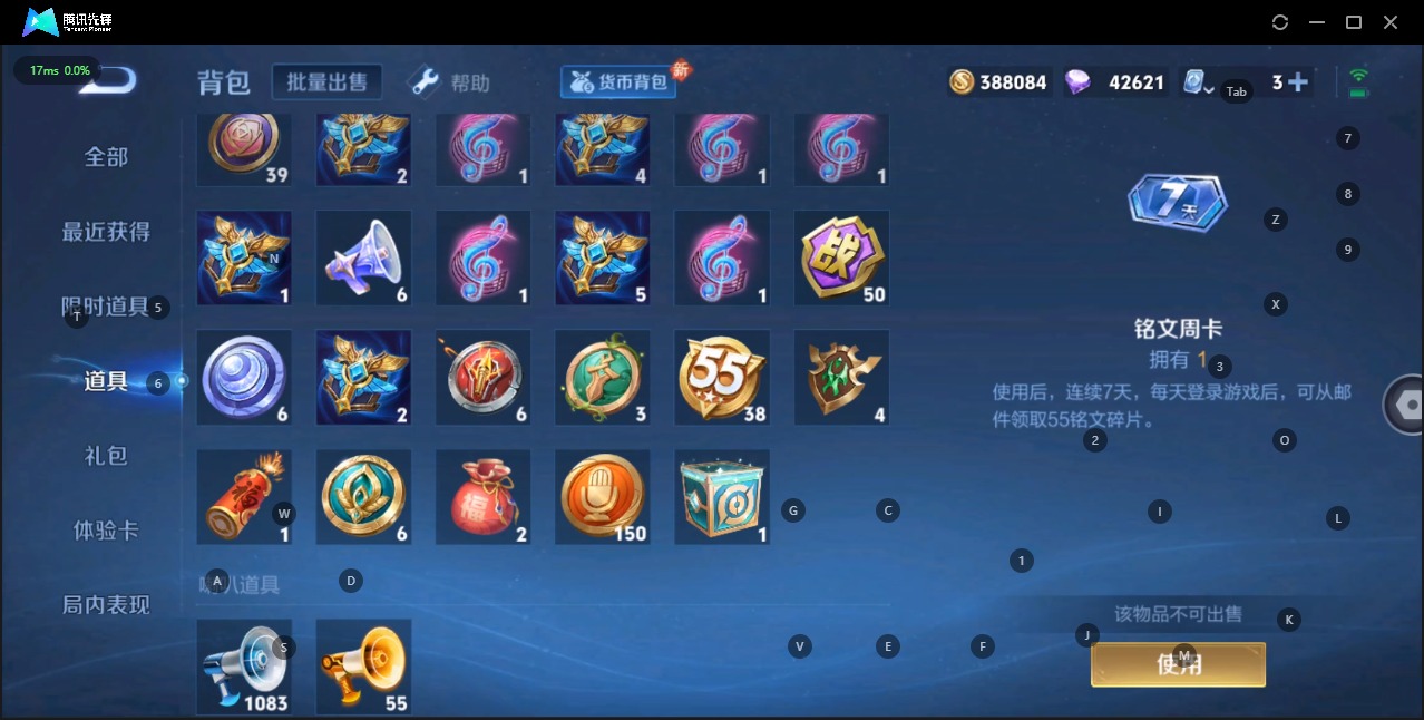 WZQM3155767王者荣耀账号详情图12 WZQM3155767王者荣耀账号详情图12