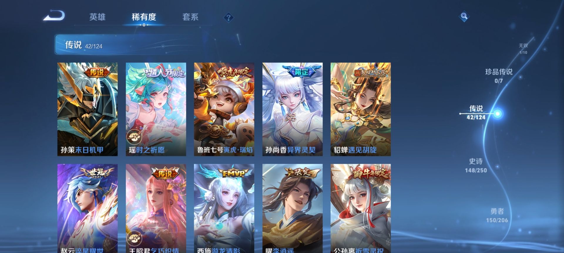 WZQM3159754王者荣耀账号详情图5 WZQM3159754王者荣耀账号详情图5