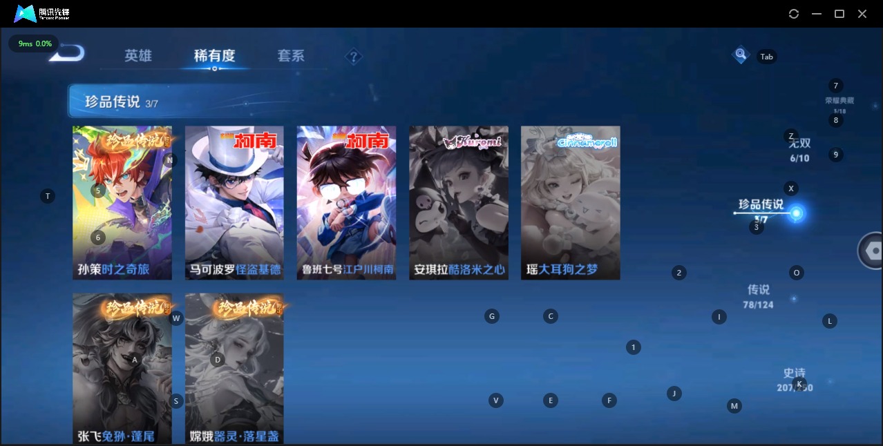 WZQM3153645王者荣耀账号详情图6 WZQM3153645王者荣耀账号详情图6