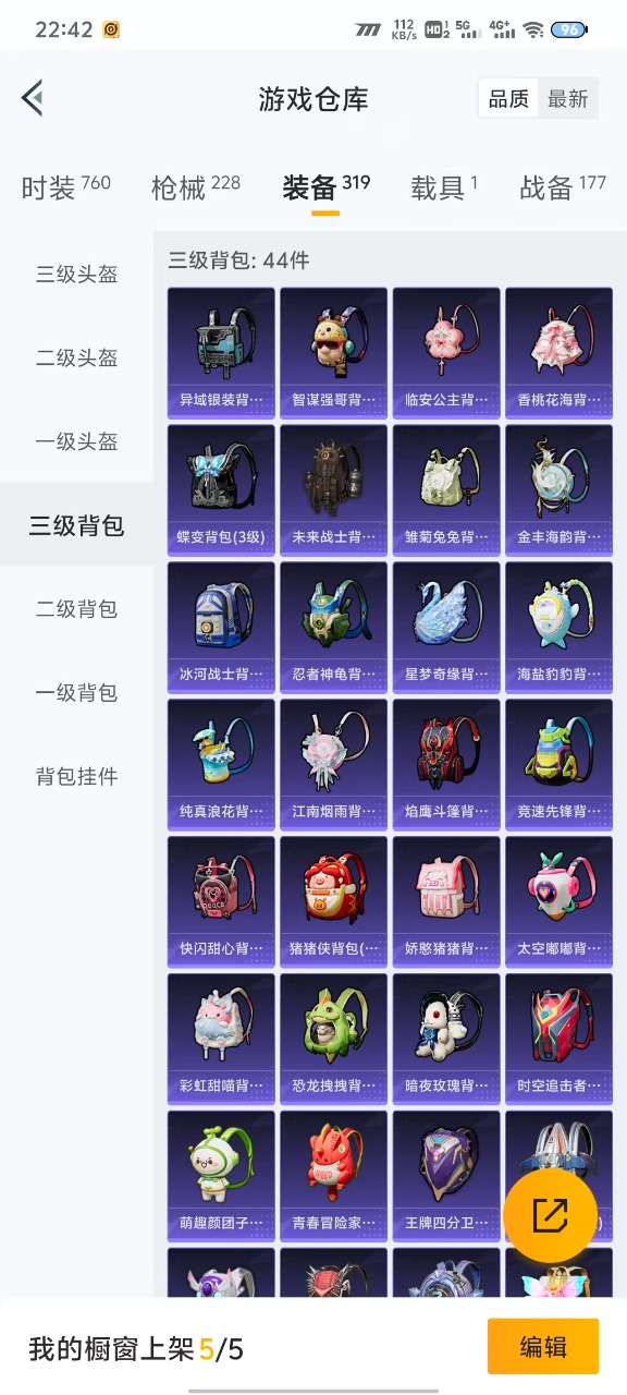 HPQM3242978和平精英账号详情图23 HPQM3242978和平精英账号详情图23