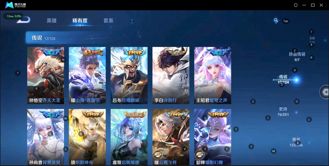 WZQM3163070王者荣耀账号详情图6 WZQM3163070王者荣耀账号详情图6