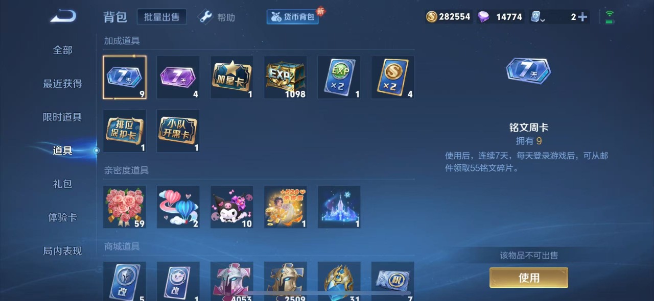 WZQM3152280王者荣耀账号详情图17 WZQM3152280王者荣耀账号详情图17