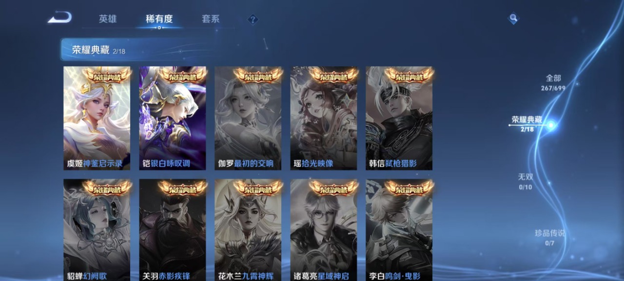 WZQM3147521王者荣耀账号详情图8 WZQM3147521王者荣耀账号详情图8