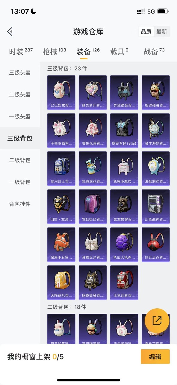 HPQM3258517和平精英账号详情图13 HPQM3258517和平精英账号详情图13