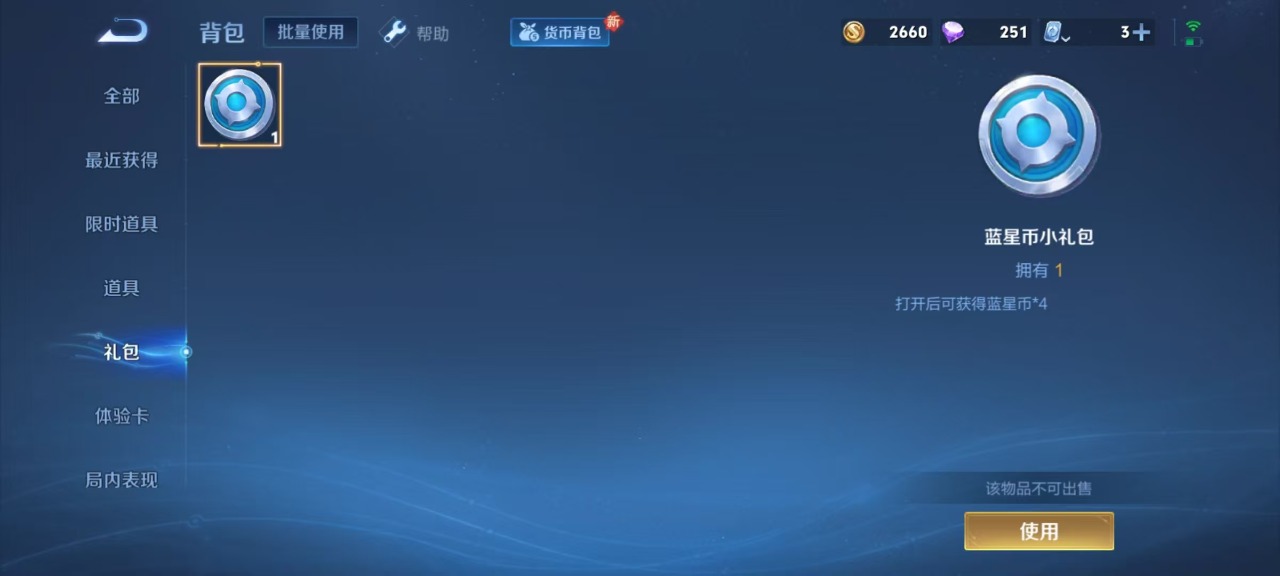WZQM3163065王者荣耀账号详情图6 WZQM3163065王者荣耀账号详情图6