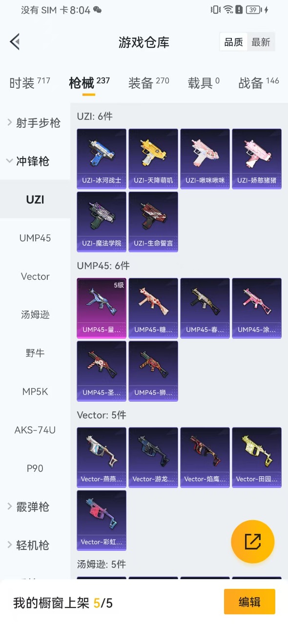 HPQM3258512和平精英账号详情图12 HPQM3258512和平精英账号详情图12