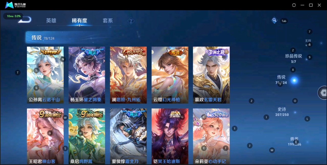 WZQM3153645王者荣耀账号详情图7 WZQM3153645王者荣耀账号详情图7