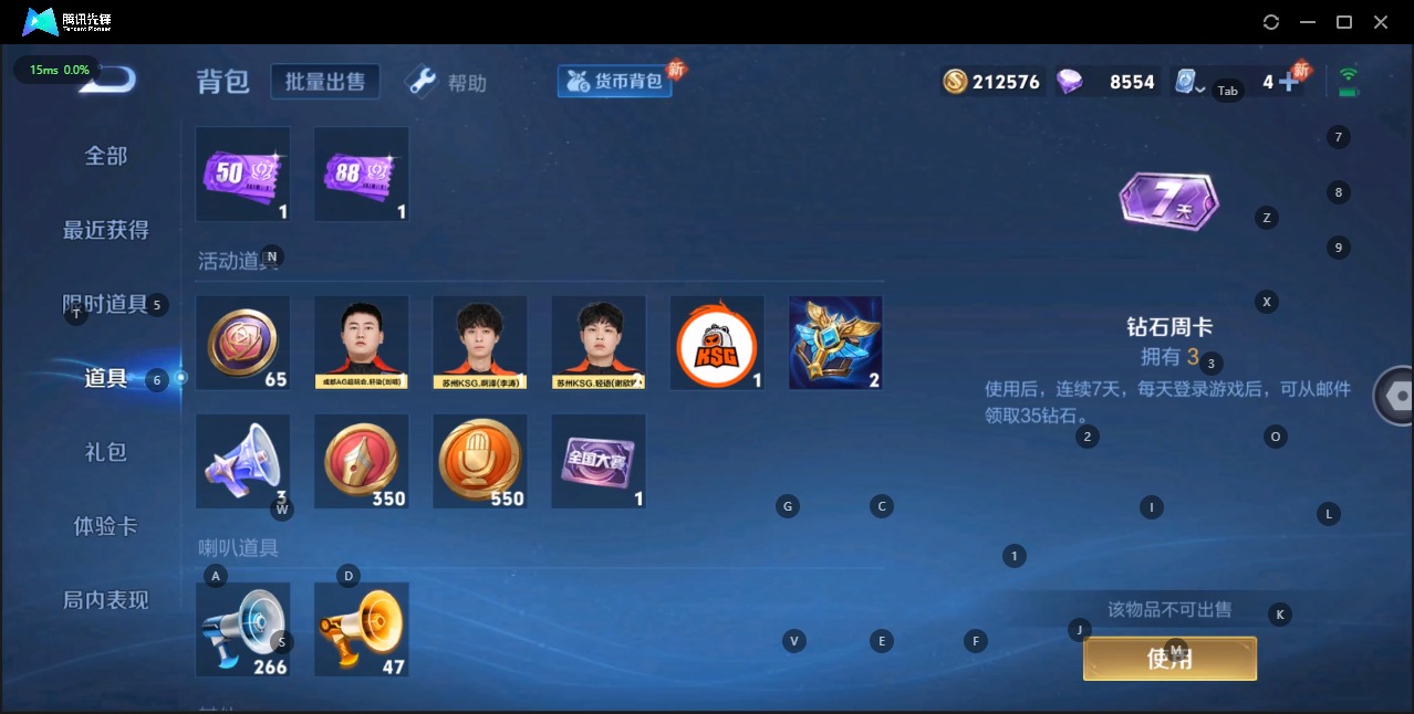 WZQM3163070王者荣耀账号详情图12 WZQM3163070王者荣耀账号详情图12