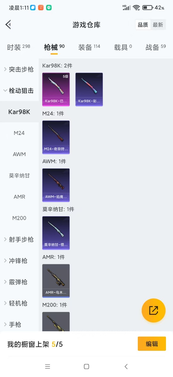 HPQM3255244和平精英账号详情图12 HPQM3255244和平精英账号详情图12