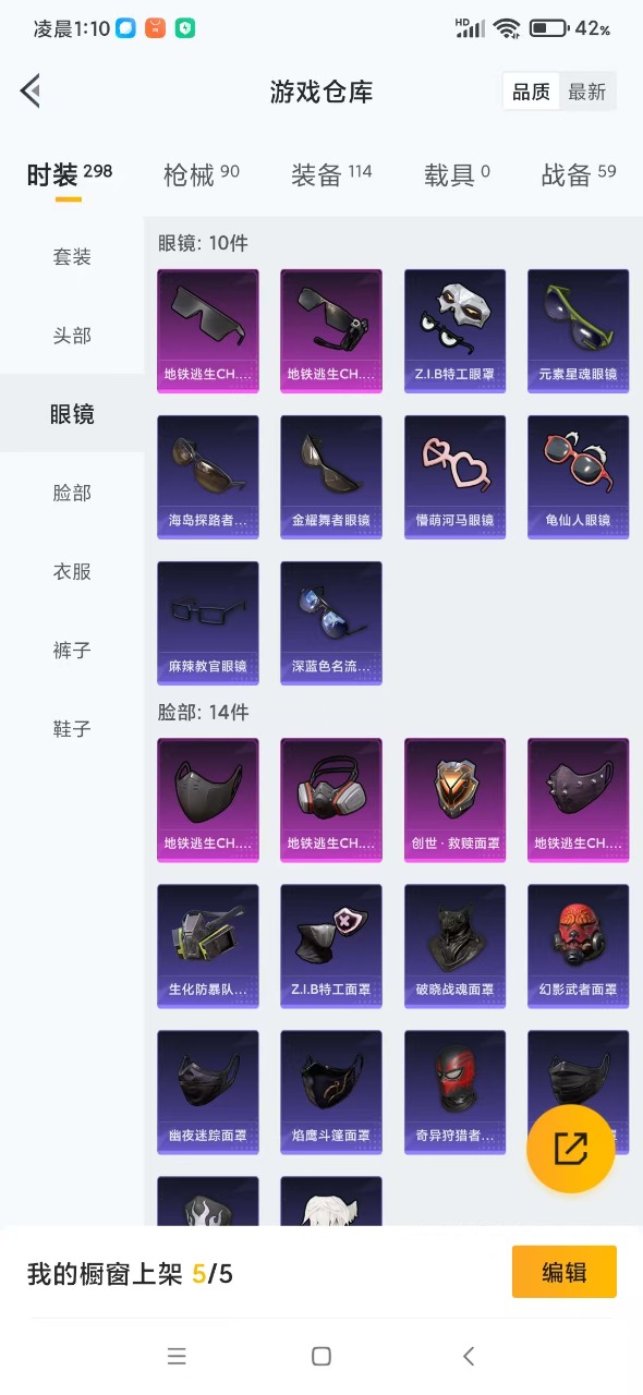 HPQM3255244和平精英账号详情图19 HPQM3255244和平精英账号详情图19