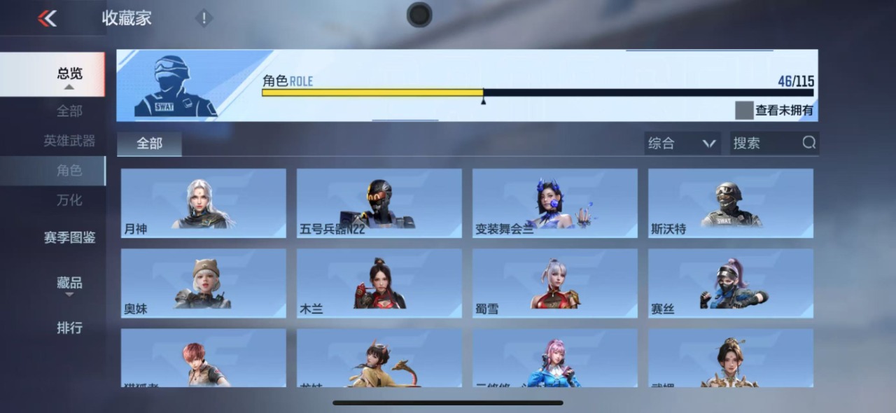 CFMQM330126枪战王者账号详情图21