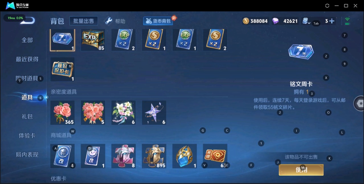 WZQM3155767王者荣耀账号详情图11 WZQM3155767王者荣耀账号详情图11