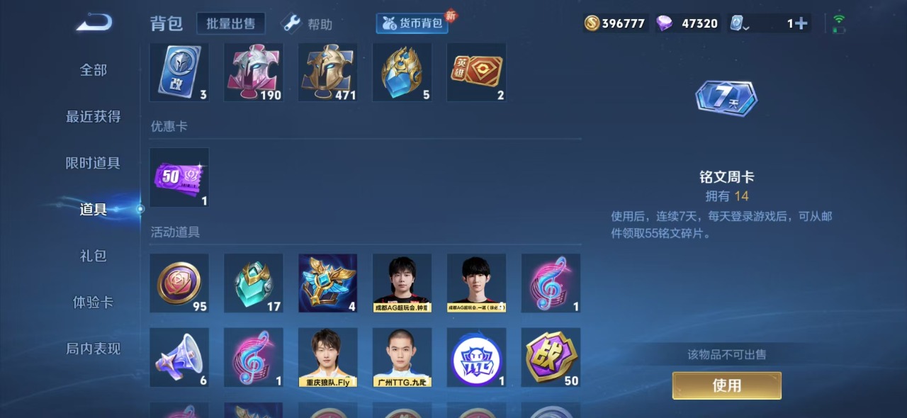 WZQM3147524王者荣耀账号详情图10 WZQM3147524王者荣耀账号详情图10