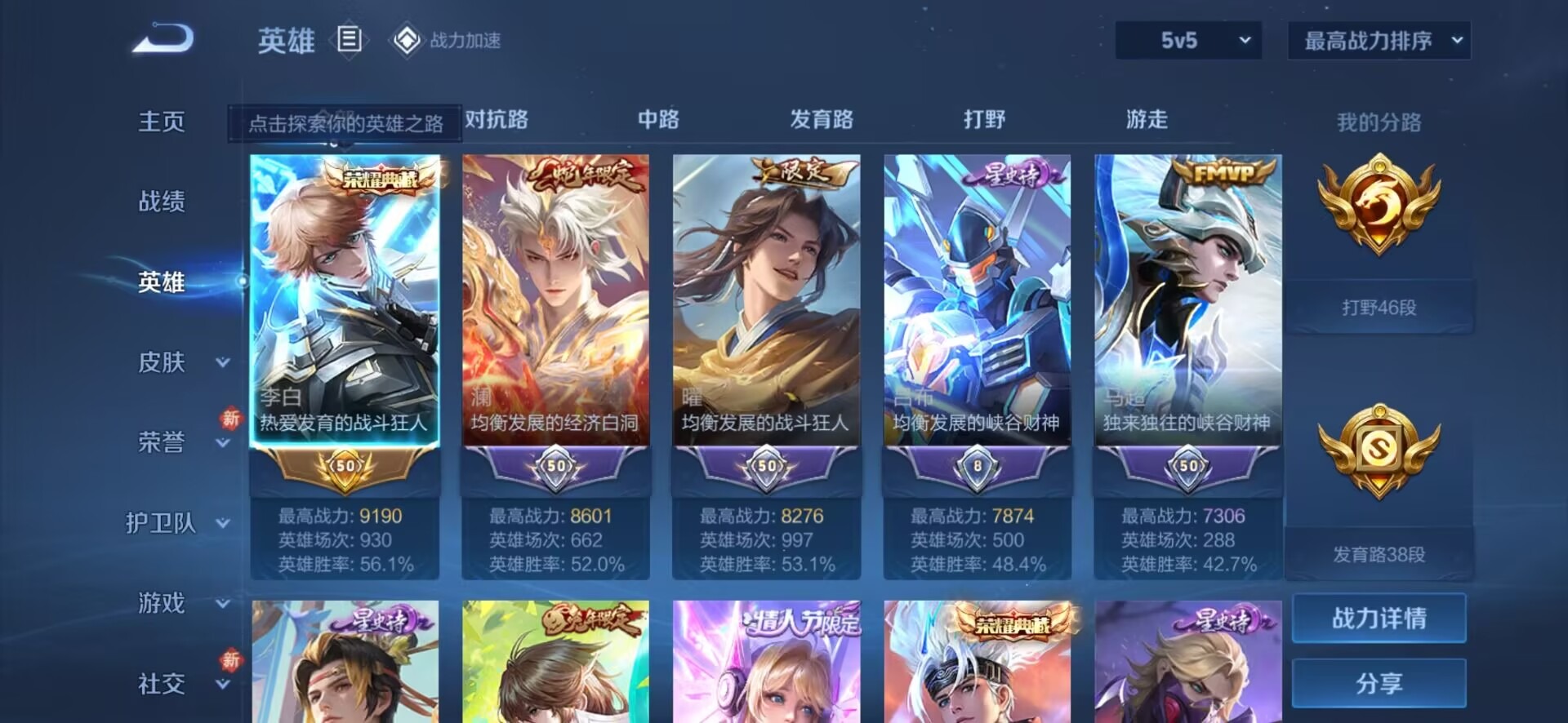 WZQM3147501王者荣耀账号详情图20 WZQM3147501王者荣耀账号详情图20
