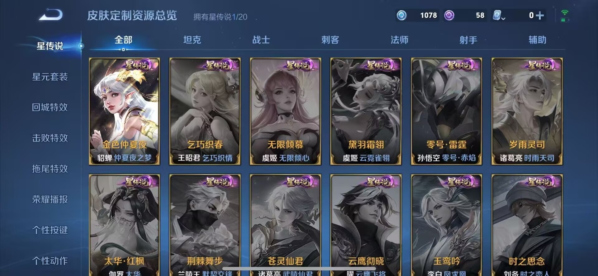 WZQM3147481王者荣耀账号详情图12 WZQM3147481王者荣耀账号详情图12