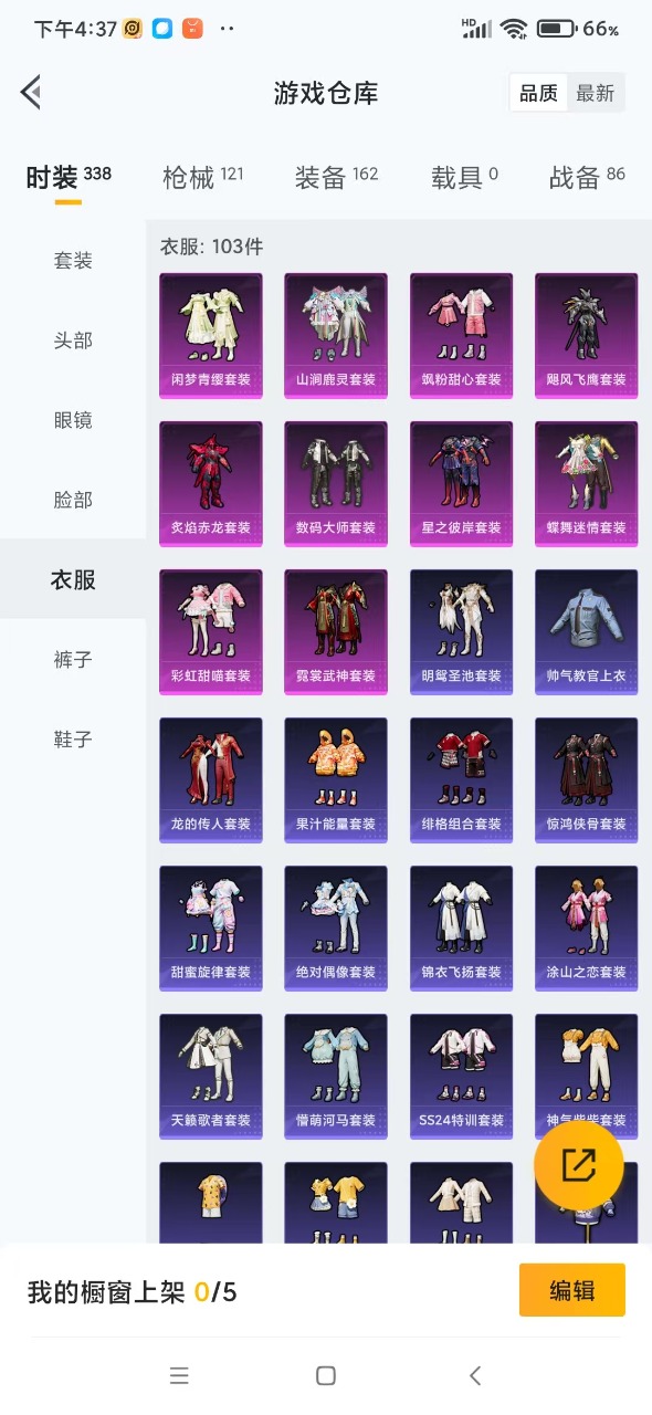 HPQM3250705和平精英账号详情图9 HPQM3250705和平精英账号详情图9