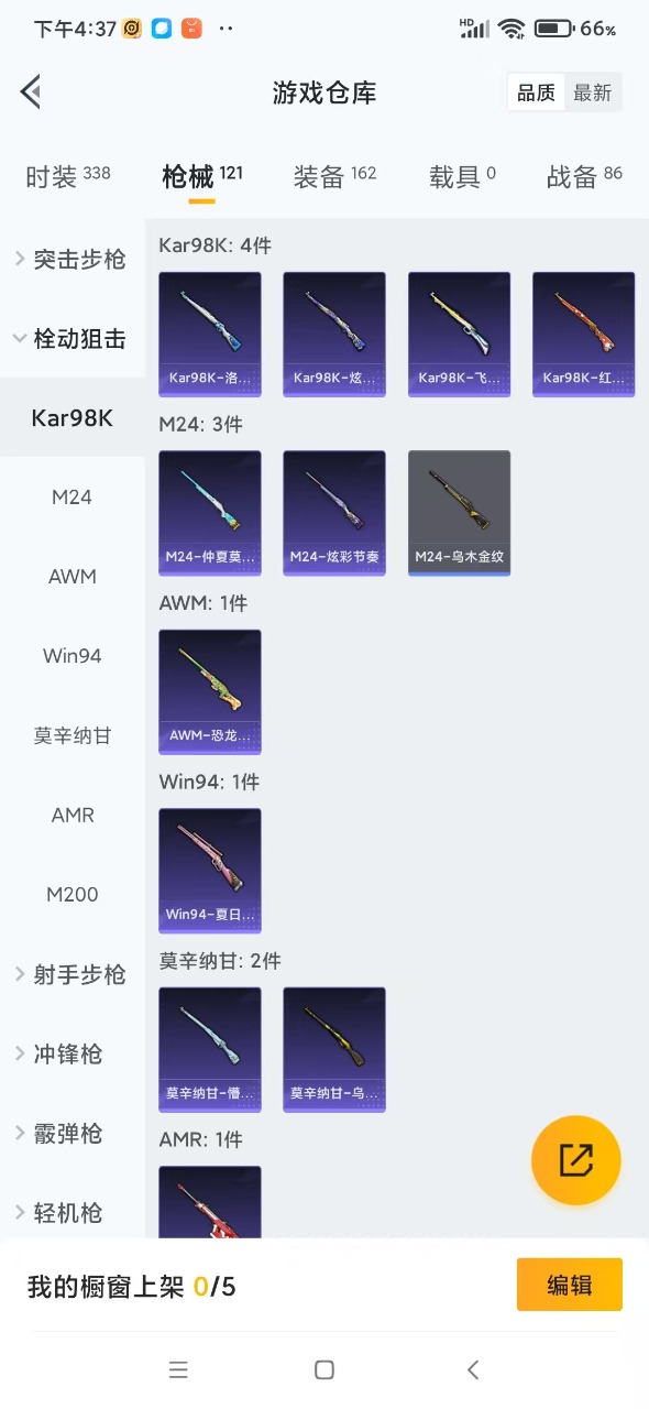 HPQM3250705和平精英账号详情图13 HPQM3250705和平精英账号详情图13