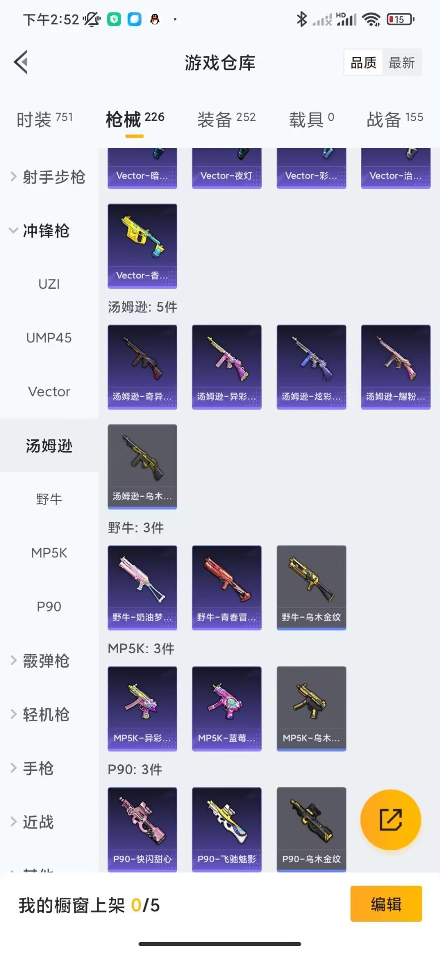 WZQM3147501王者荣耀账号详情图40 WZQM3147501王者荣耀账号详情图40