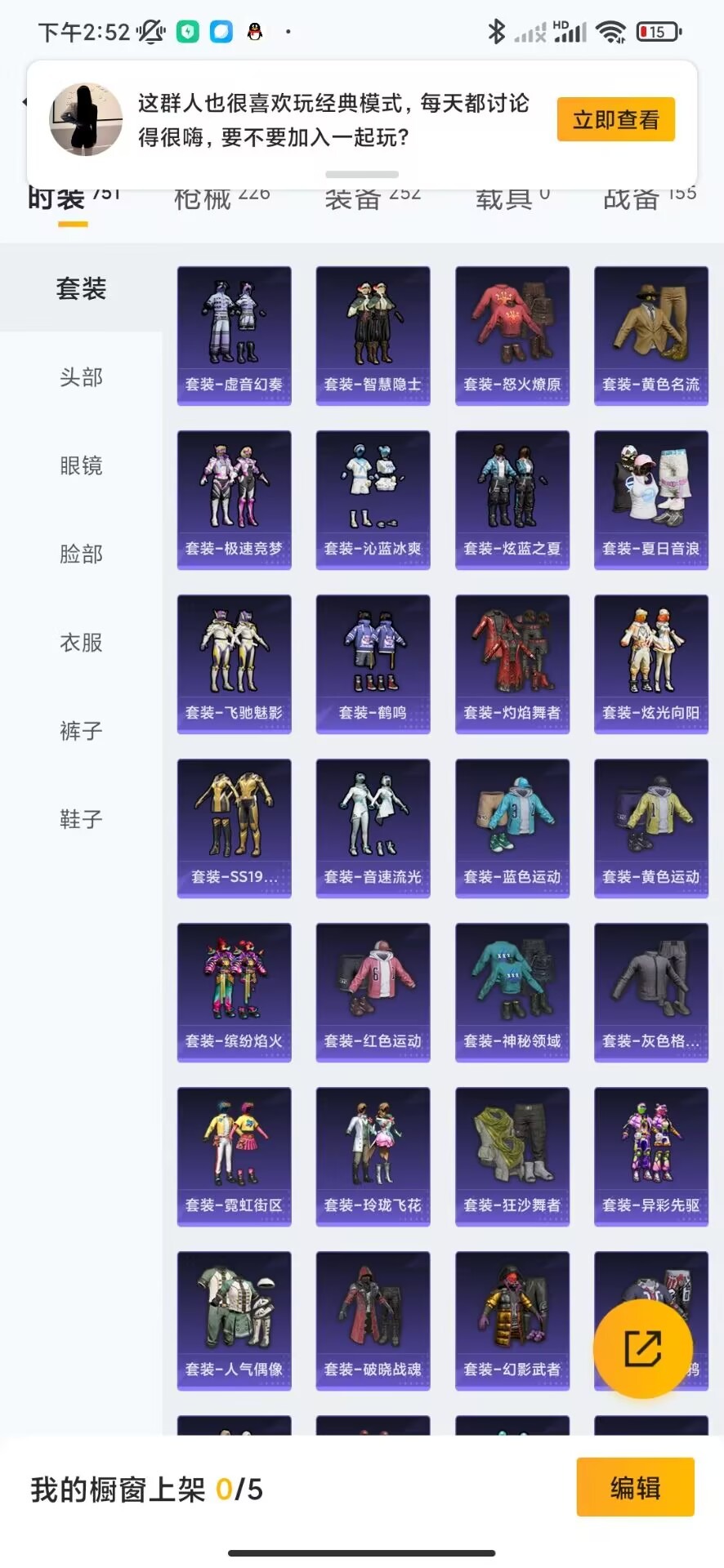 WZQM3147501王者荣耀账号详情图28 WZQM3147501王者荣耀账号详情图28