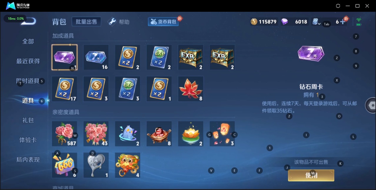 WZQM3156966王者荣耀账号详情图9 WZQM3156966王者荣耀账号详情图9