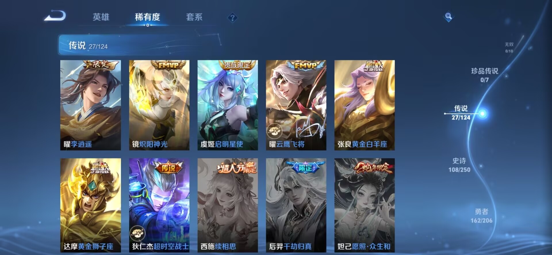 WZQM3147501王者荣耀账号详情图36 WZQM3147501王者荣耀账号详情图36