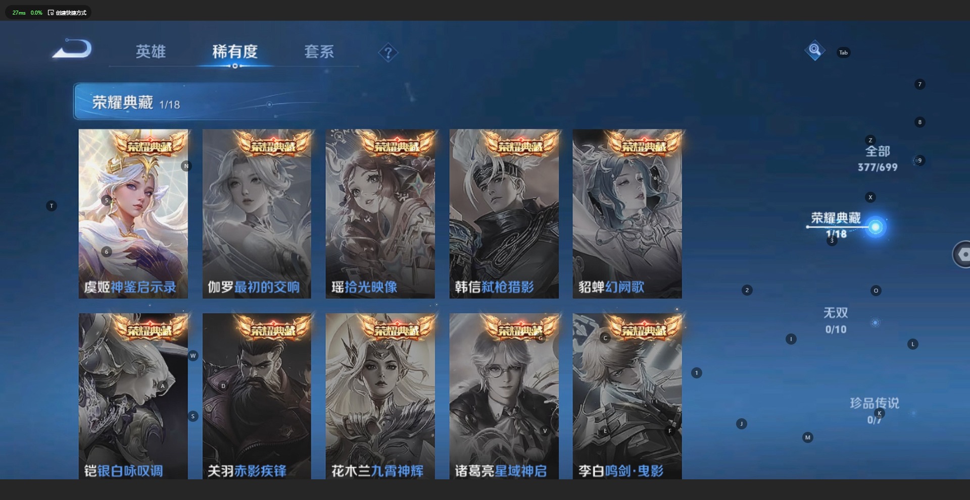 WZQM3158030王者荣耀账号详情图11 WZQM3158030王者荣耀账号详情图11