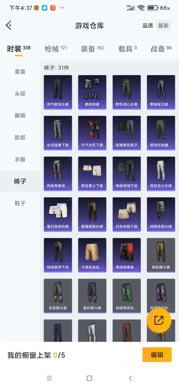 HPQM3250705和平精英账号详情图10 HPQM3250705和平精英账号详情图10
