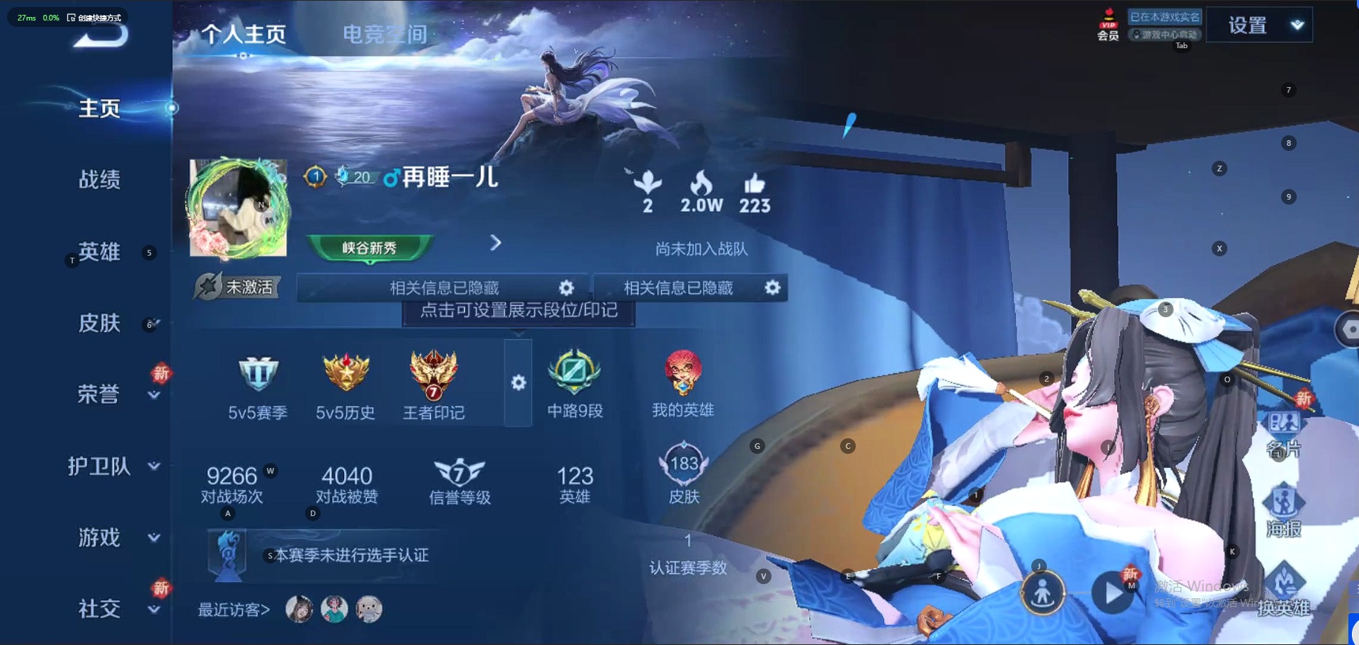 WZQM3148872王者荣耀账号详情图8 WZQM3148872王者荣耀账号详情图8