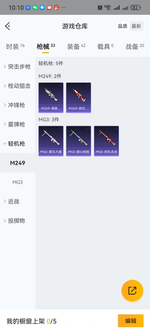 HPQM3242970和平精英账号详情图11 HPQM3242970和平精英账号详情图11