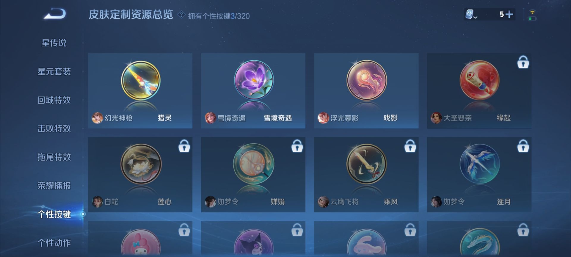 WZQM3147487王者荣耀账号详情图3 WZQM3147487王者荣耀账号详情图3