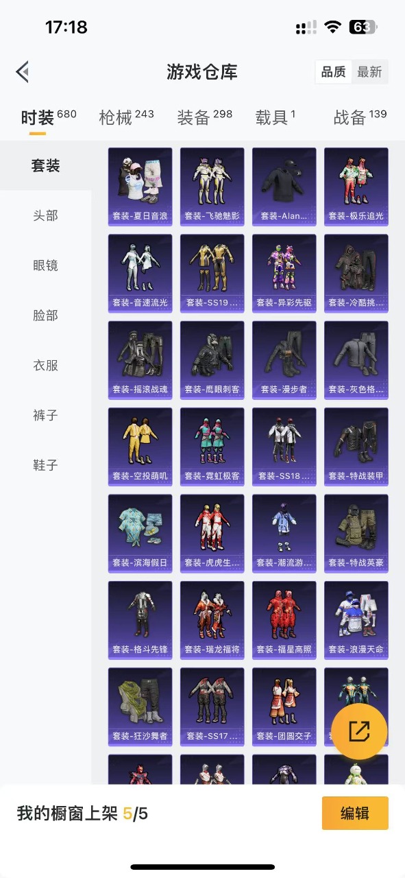 WZQM3160823王者荣耀账号详情图41 WZQM3160823王者荣耀账号详情图41