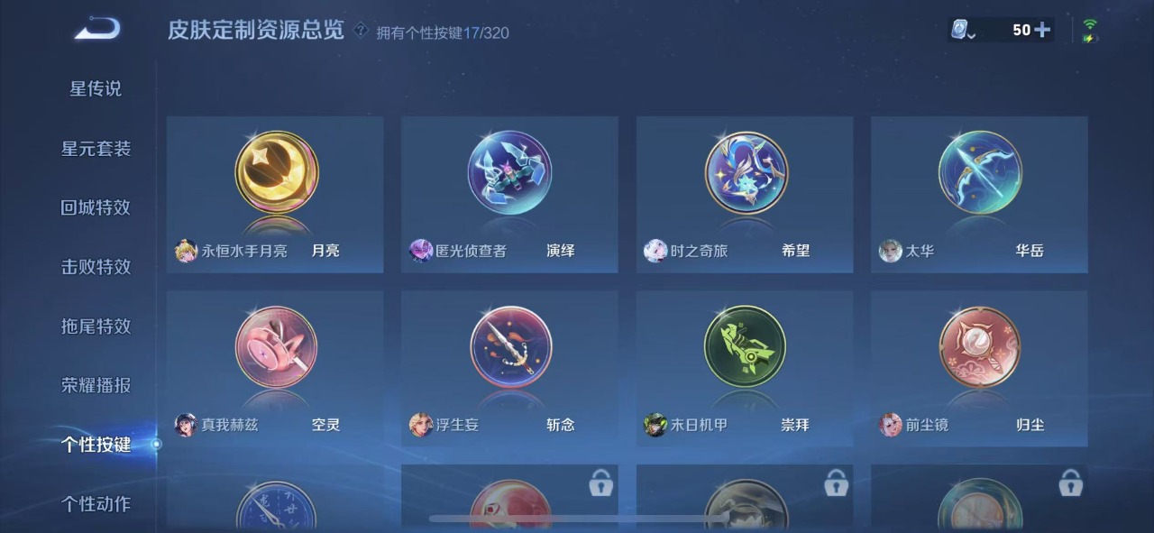 WZQM3163735王者荣耀账号详情图4 WZQM3163735王者荣耀账号详情图4
